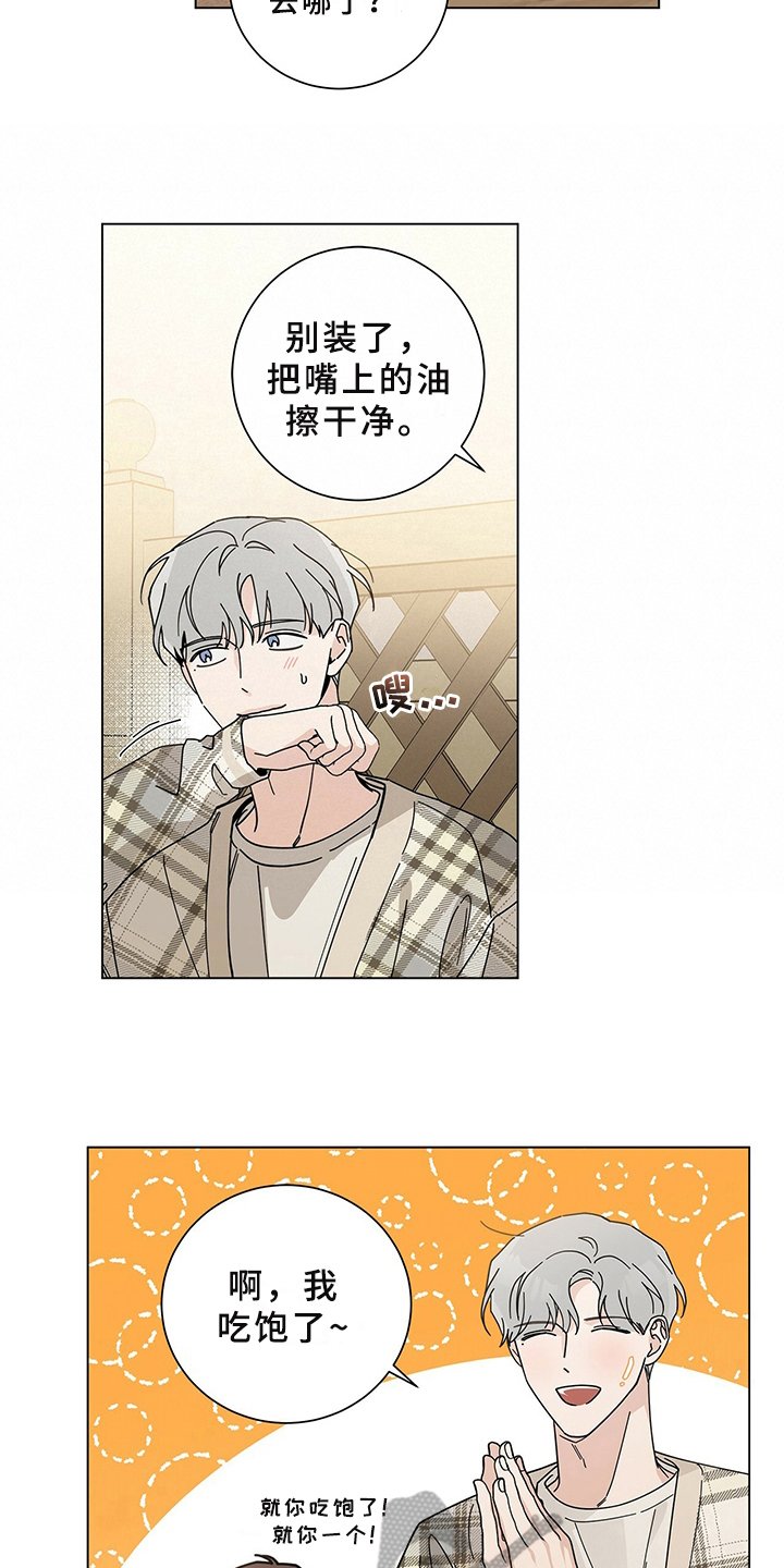 第25章：喝醉