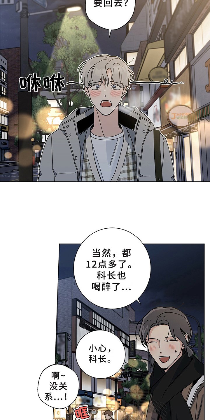 第25章：喝醉