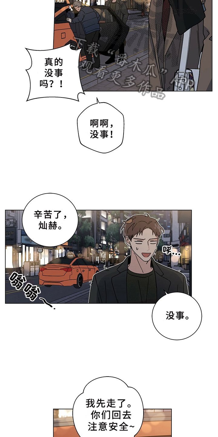 第25章：喝醉