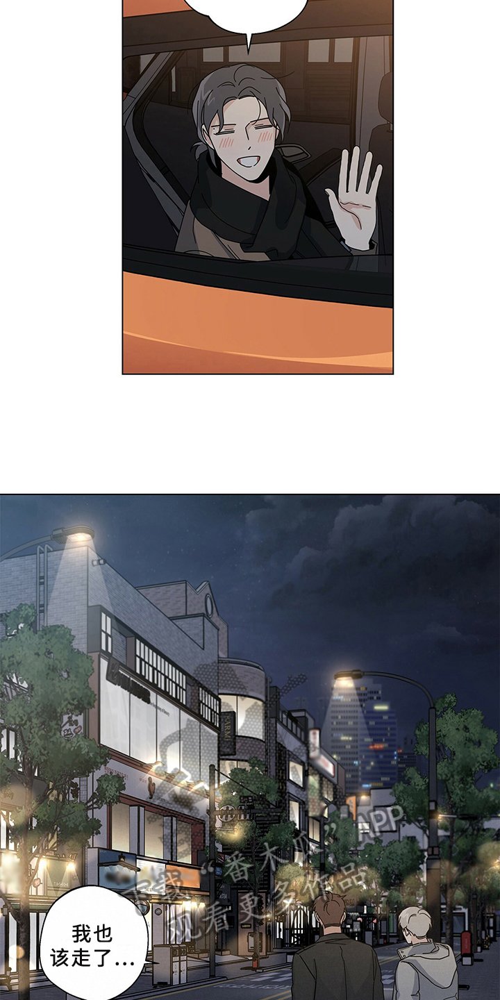 第25章：喝醉
