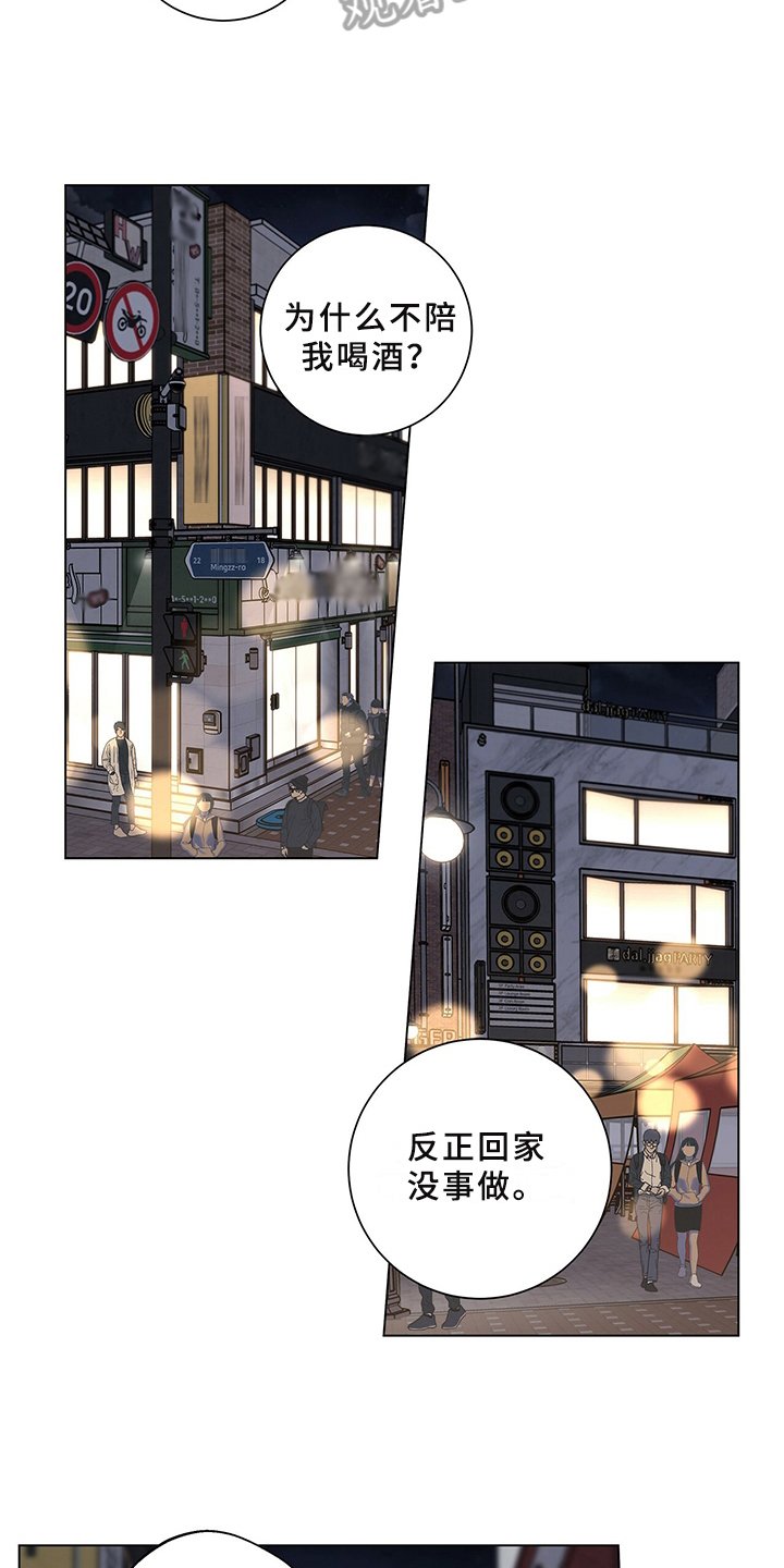 第25章：喝醉