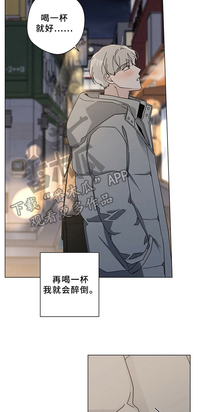 第25章：喝醉