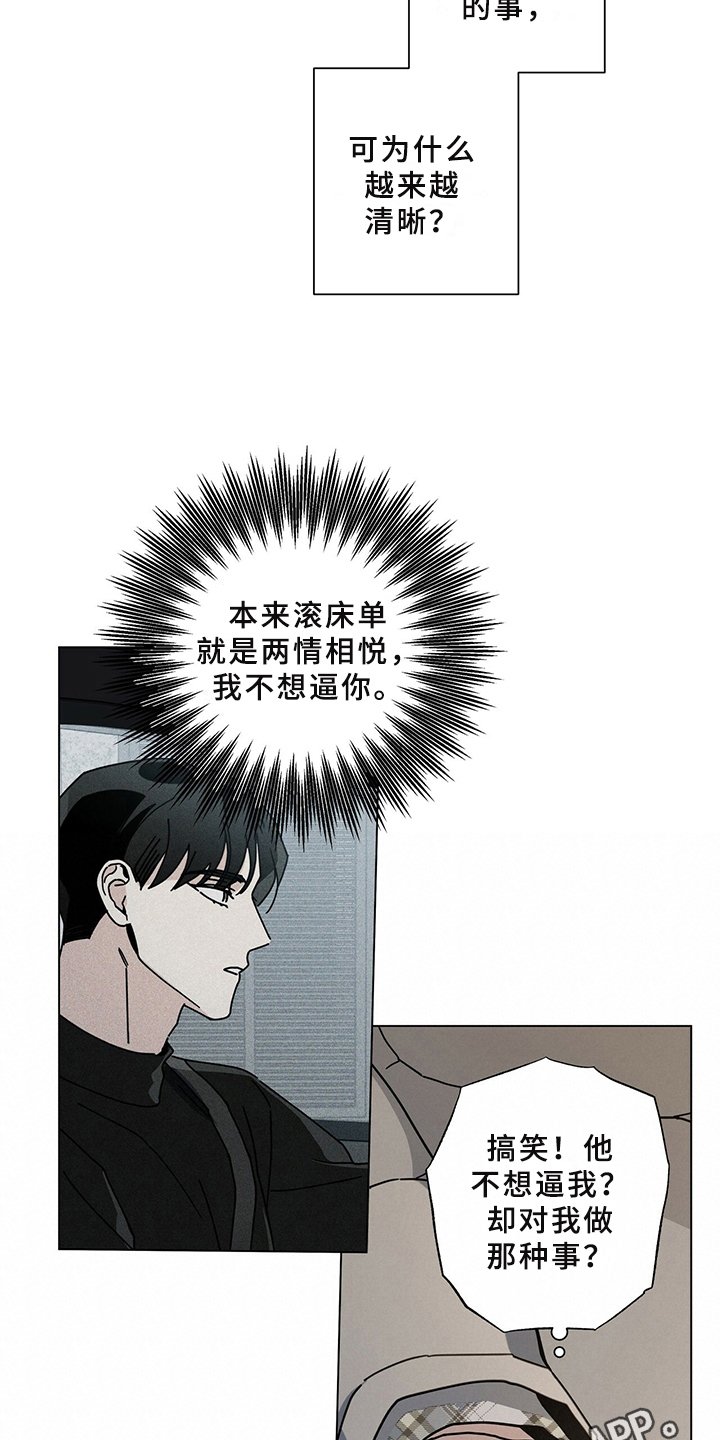 第25章：喝醉