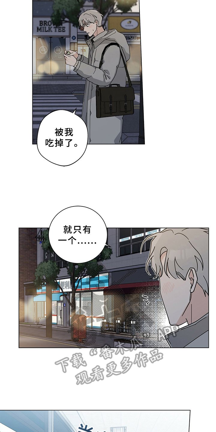 第26章：撞见