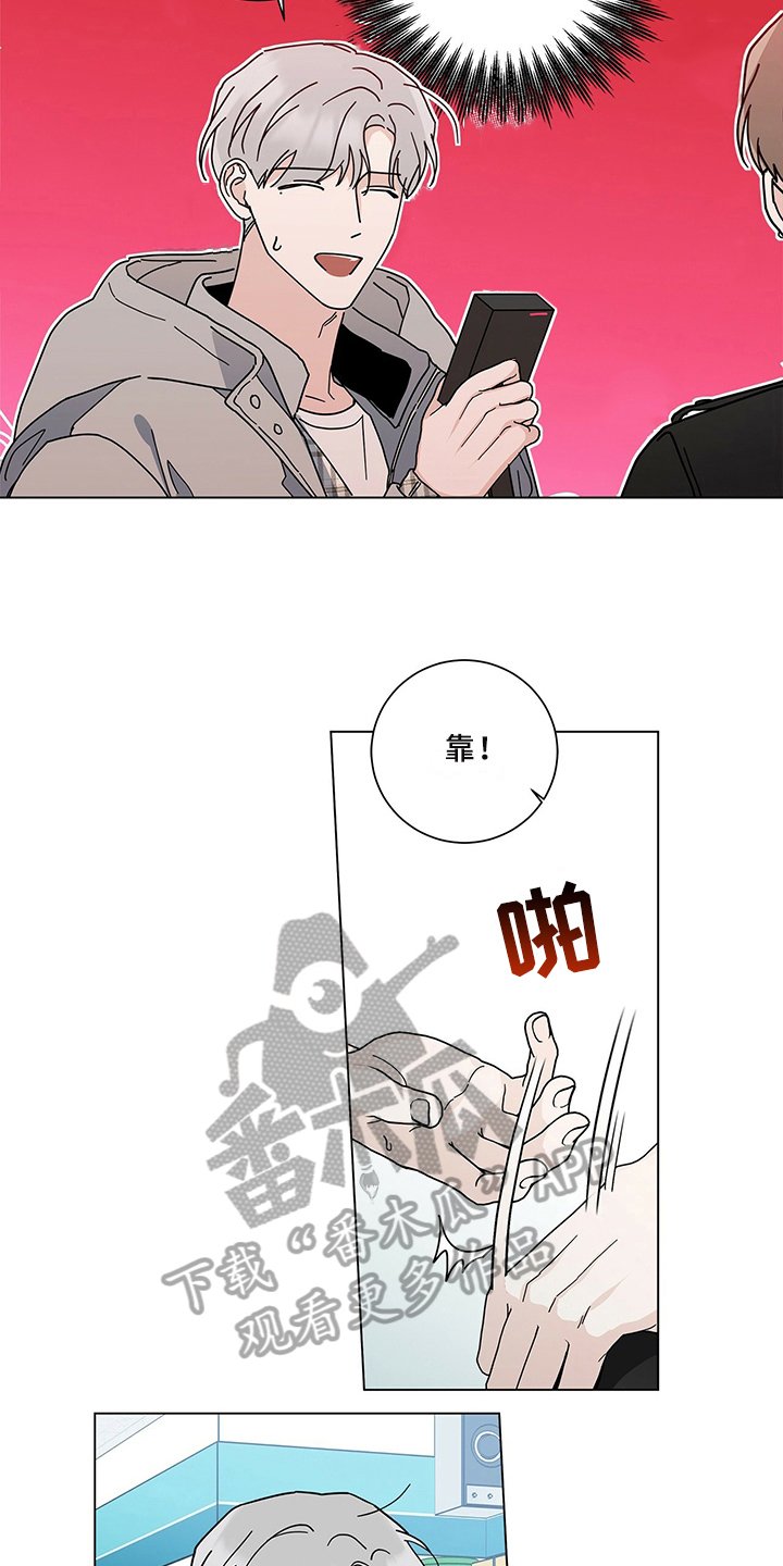 第26章：撞见