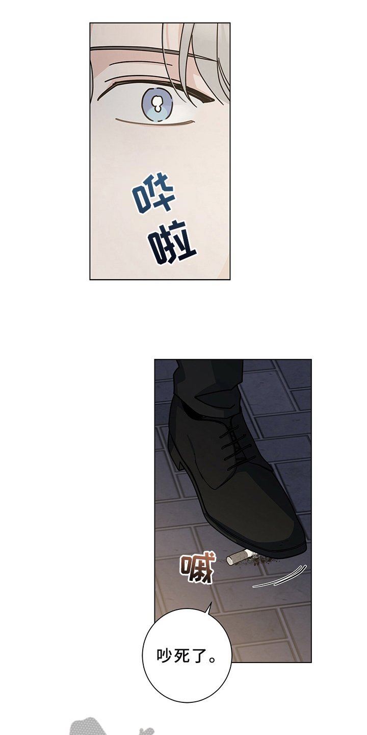 第26章：撞见