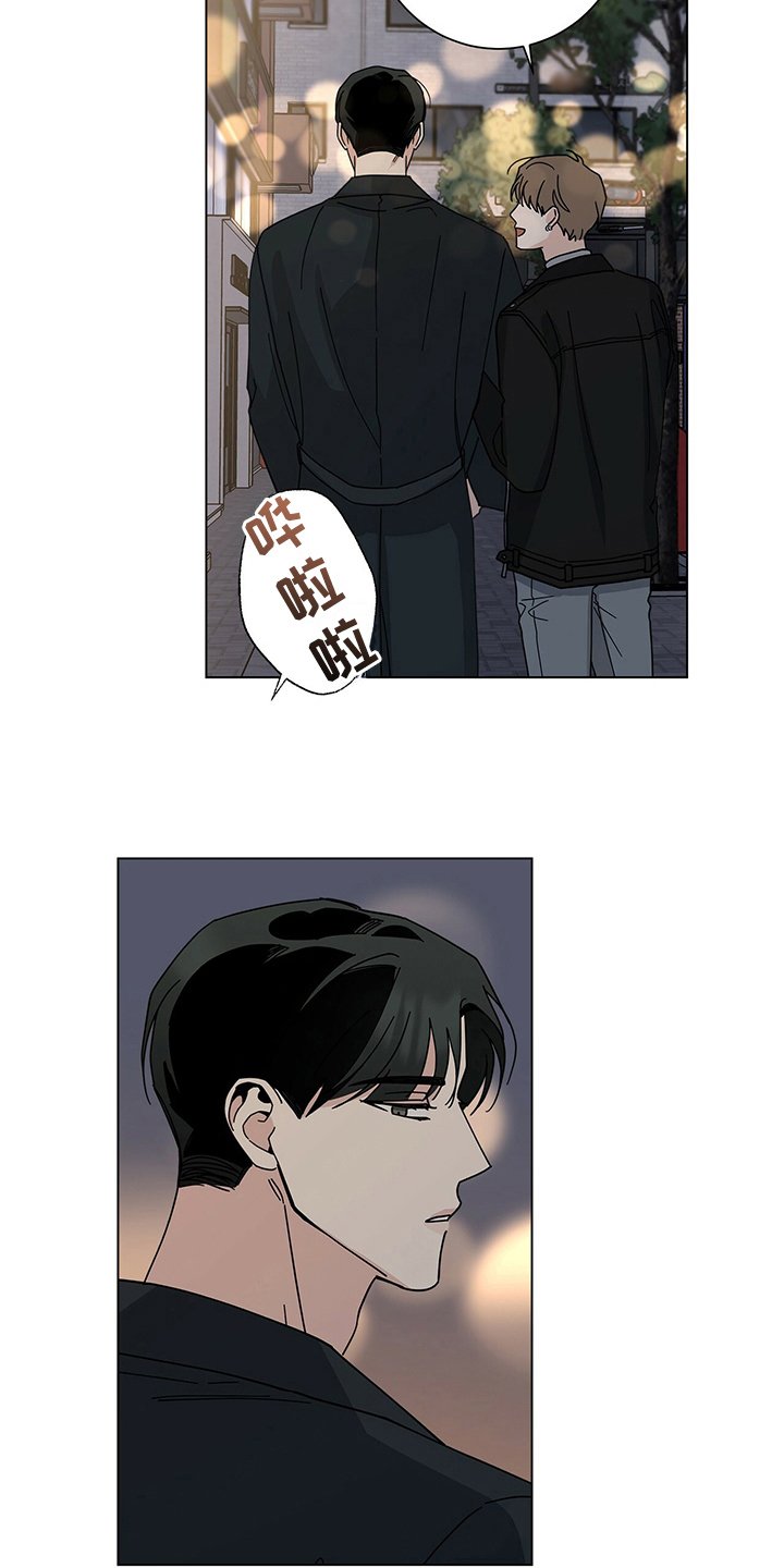 第26章：撞见