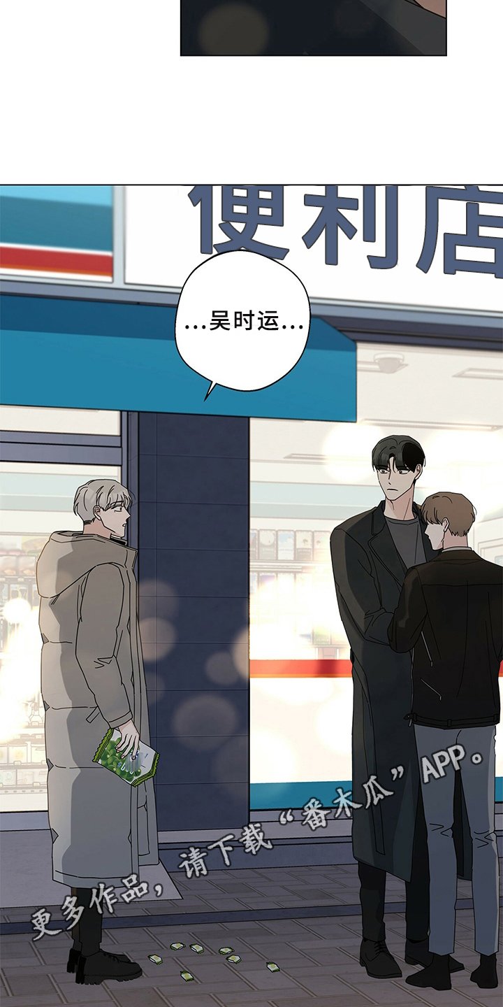 第26章：撞见
