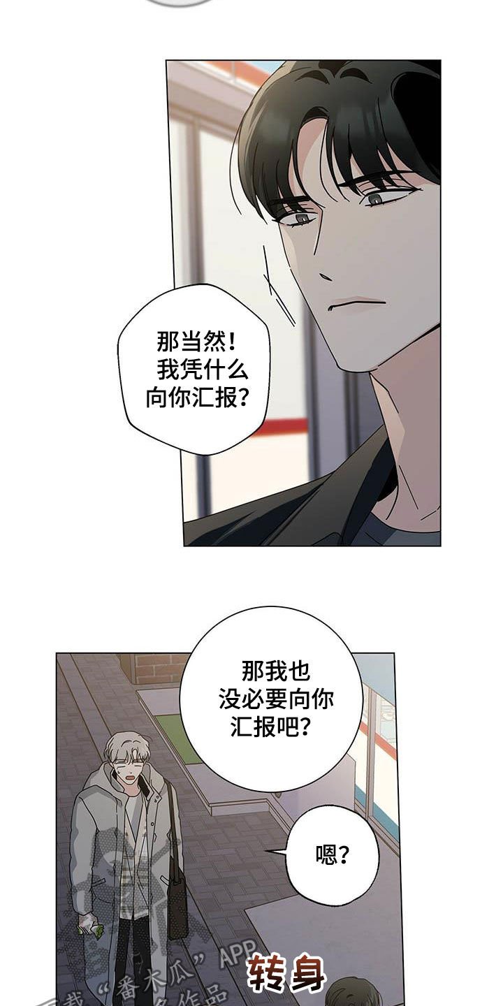 第27章：我陪你