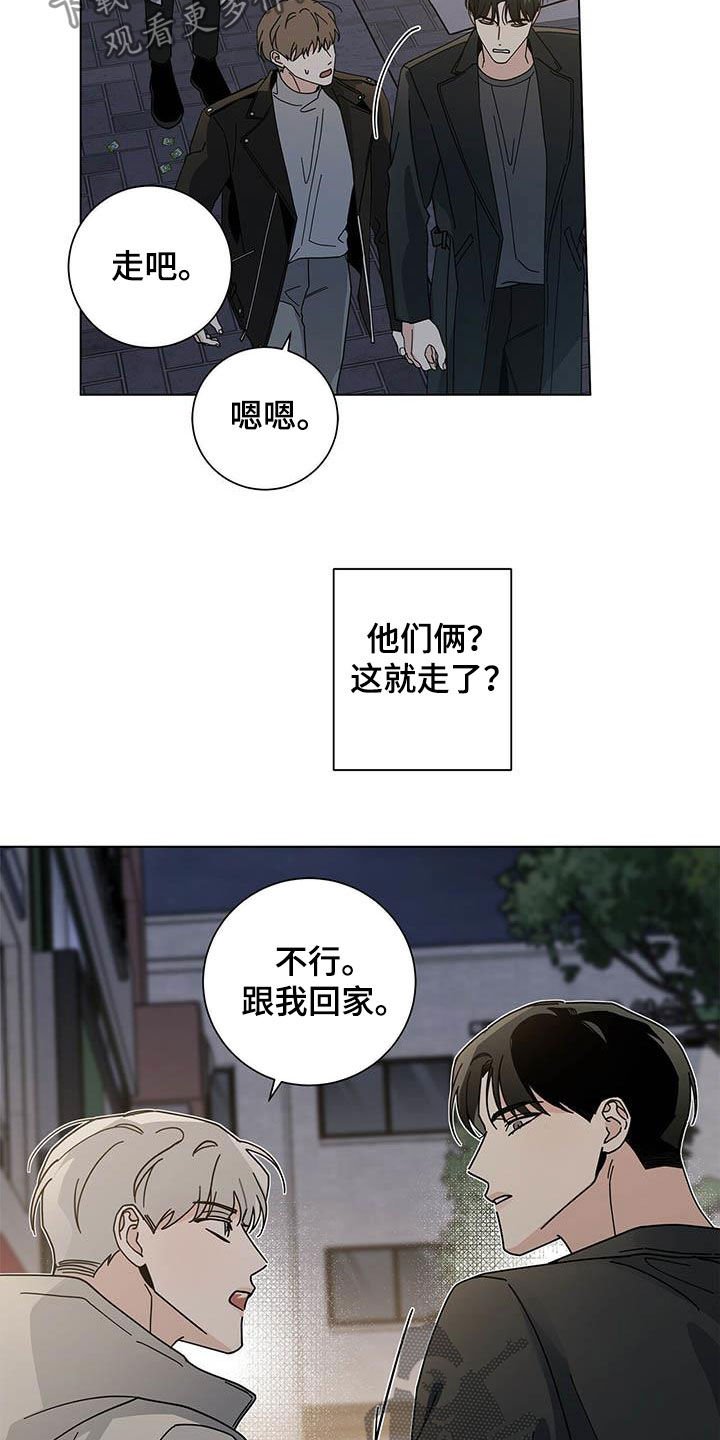 第27章：我陪你