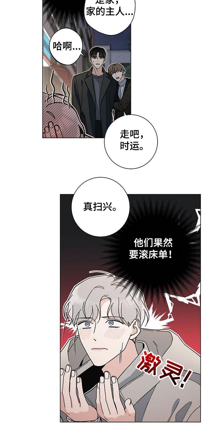 第27章：我陪你