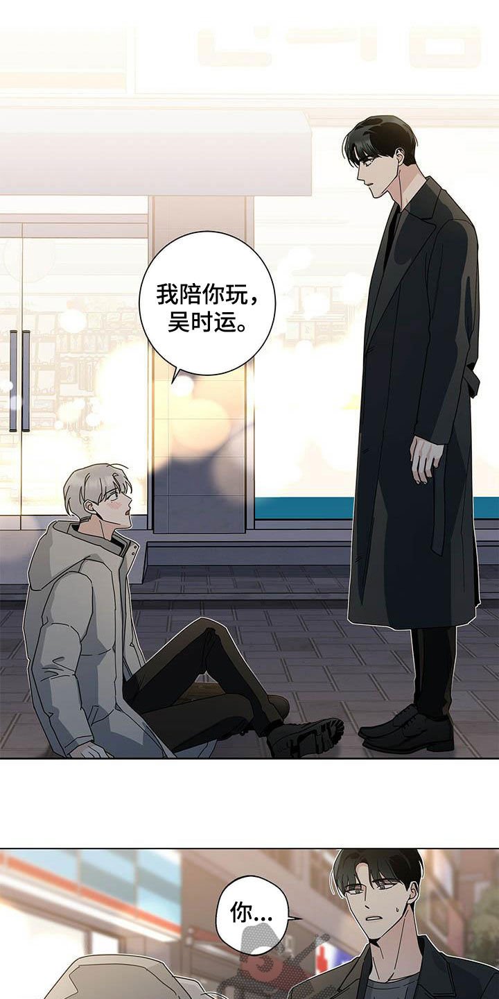 第27章：我陪你