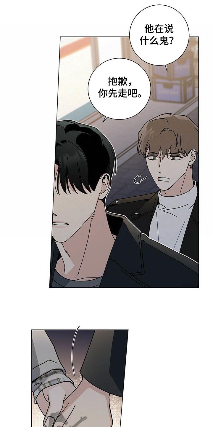 第27章：我陪你