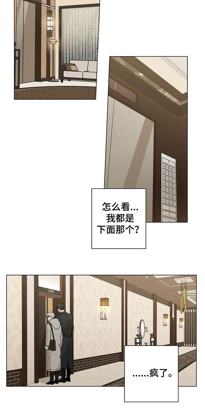 第28章：就这么定了