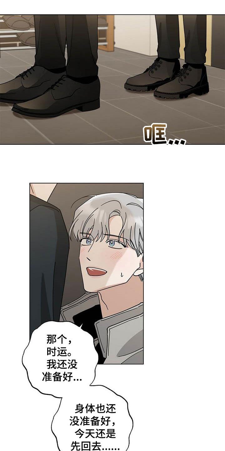 第28章：就这么定了