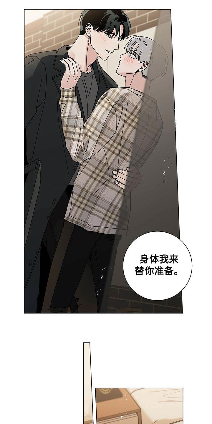 第28章：就这么定了