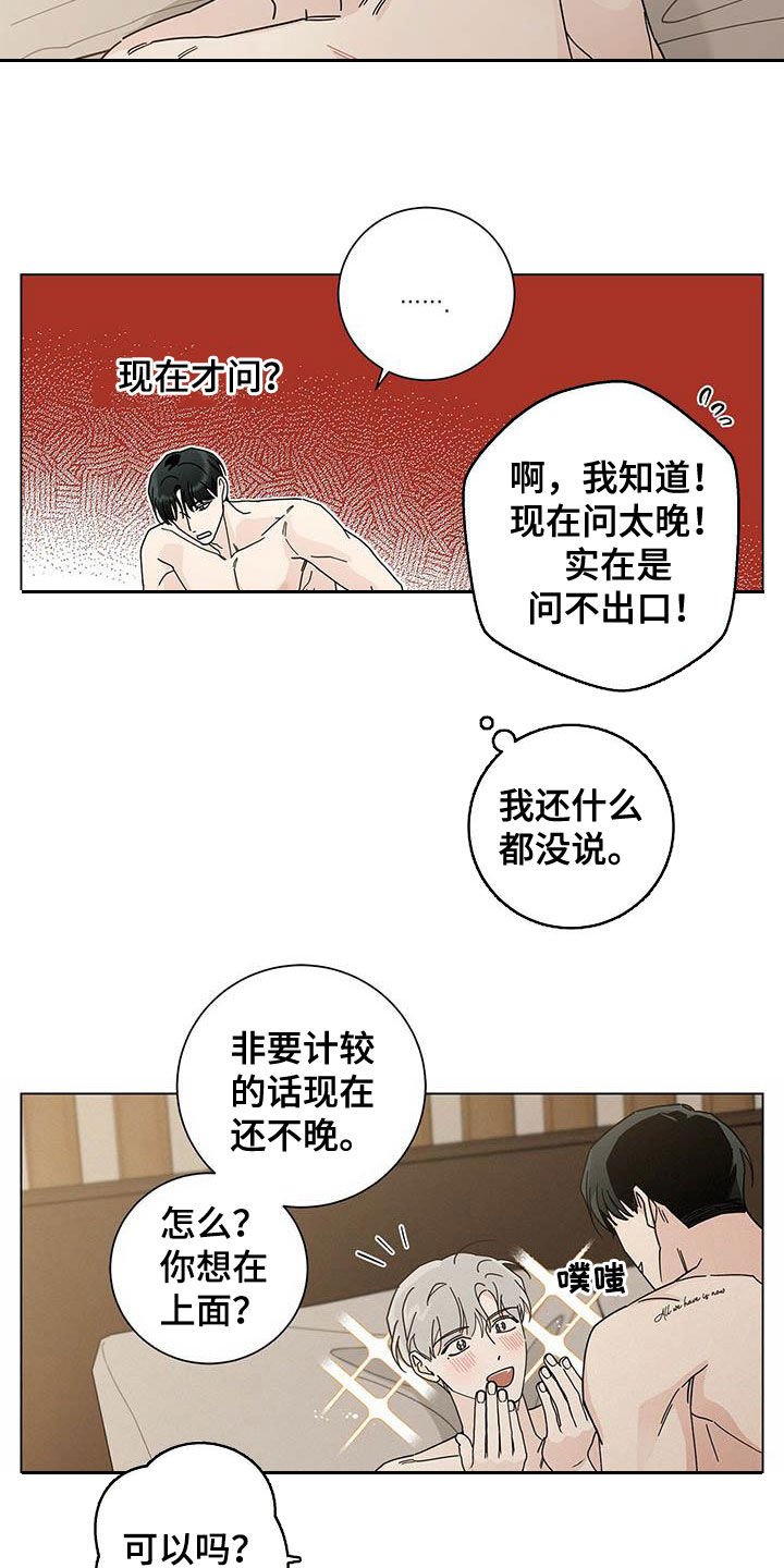 第28章：就这么定了