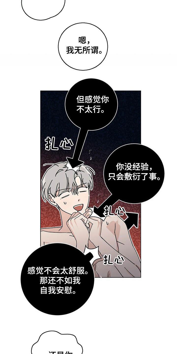 第28章：就这么定了