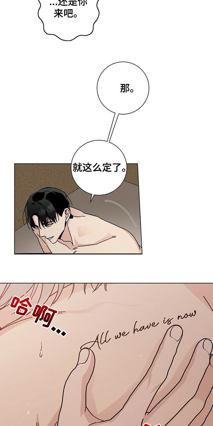 第28章：就这么定了