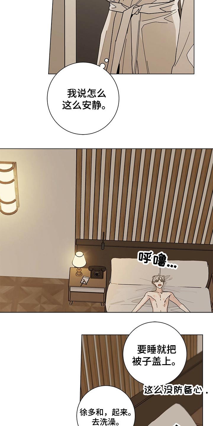 第29章：是梦？