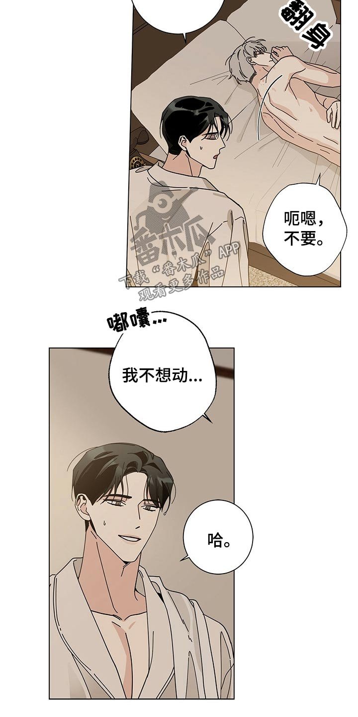 第29章：是梦？