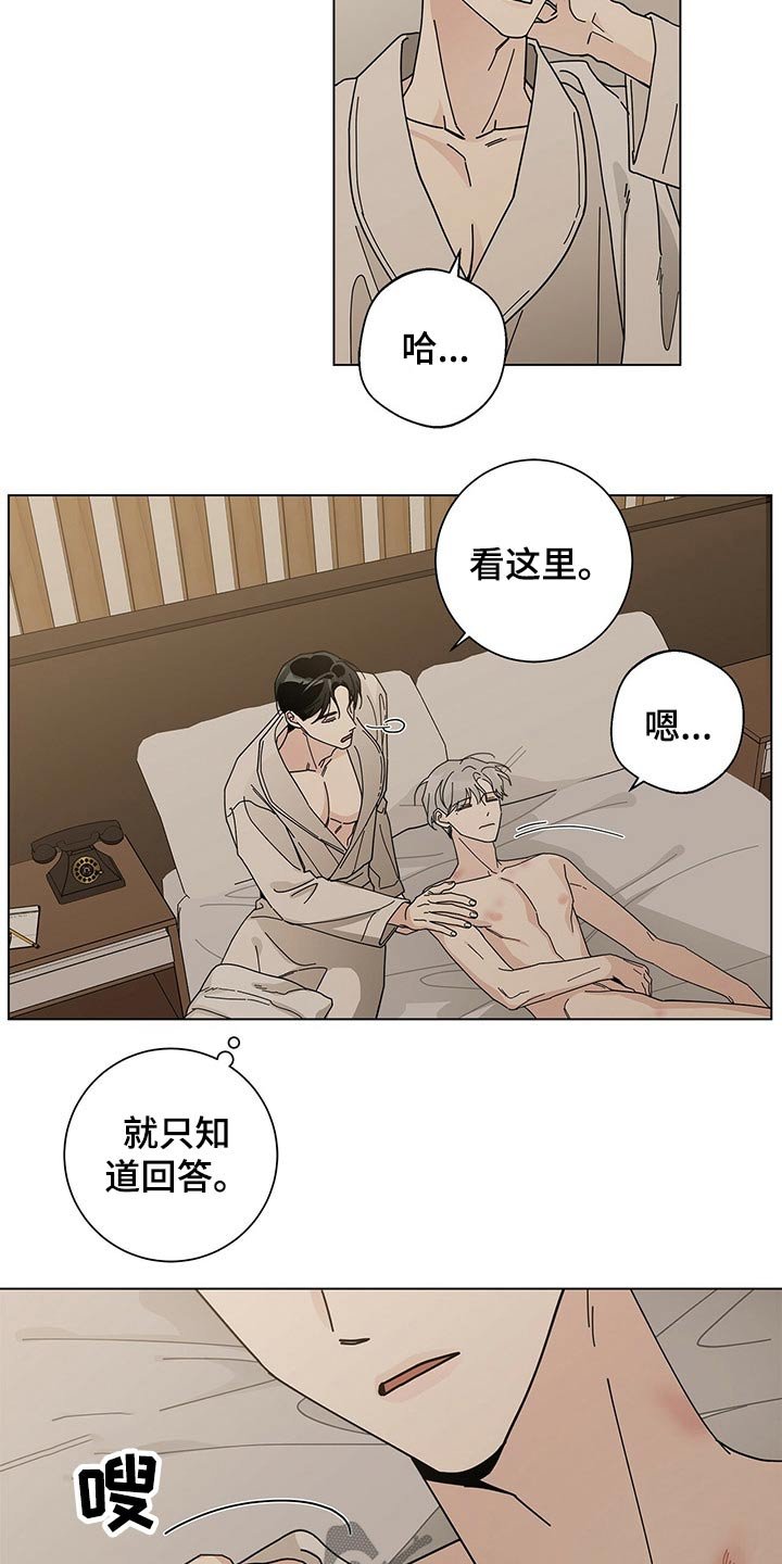 第29章：是梦？