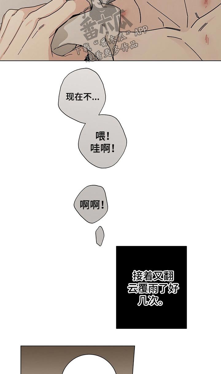 第29章：是梦？