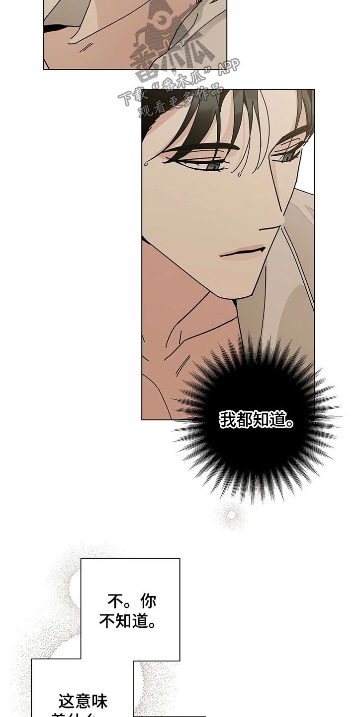 第29章：是梦？