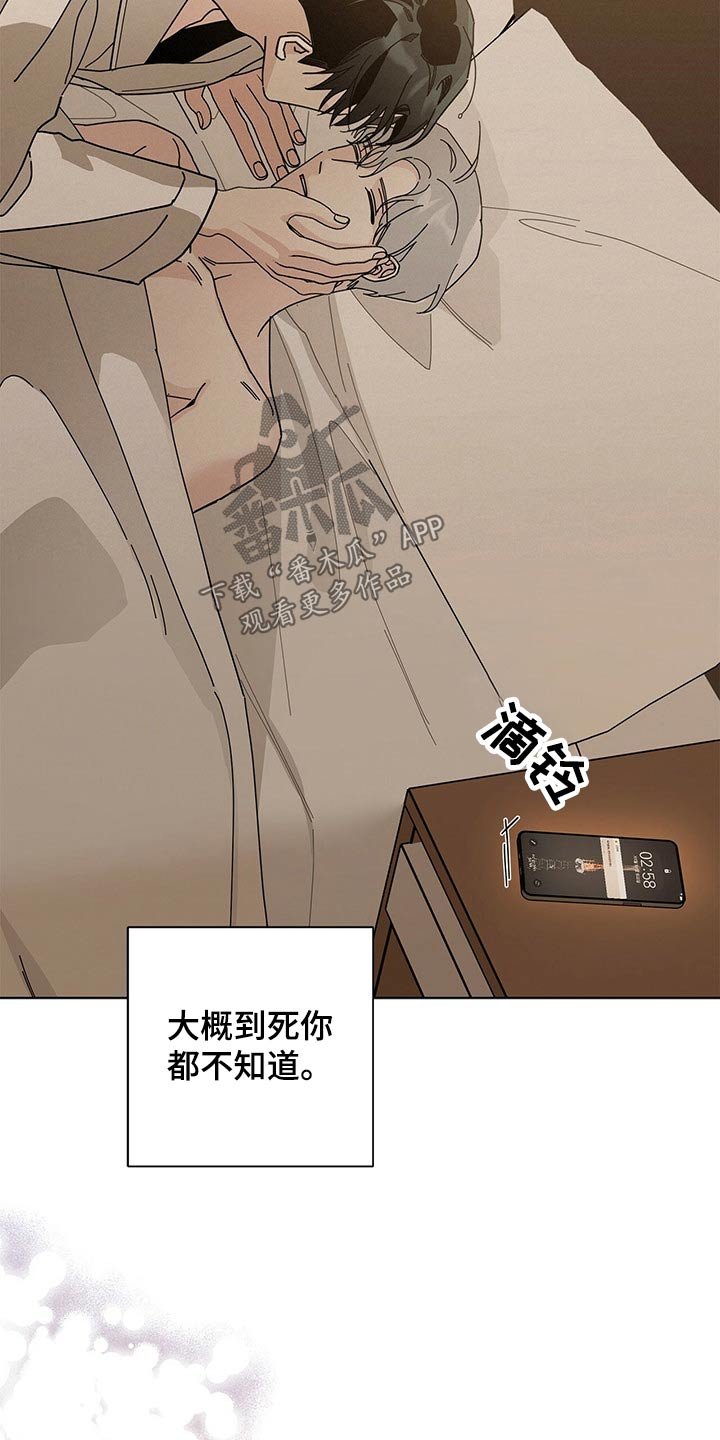 第29章：是梦？