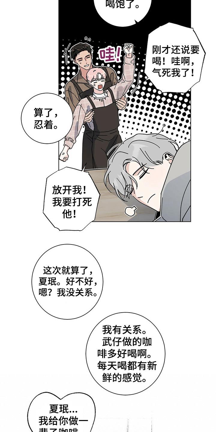 第29章：是梦？