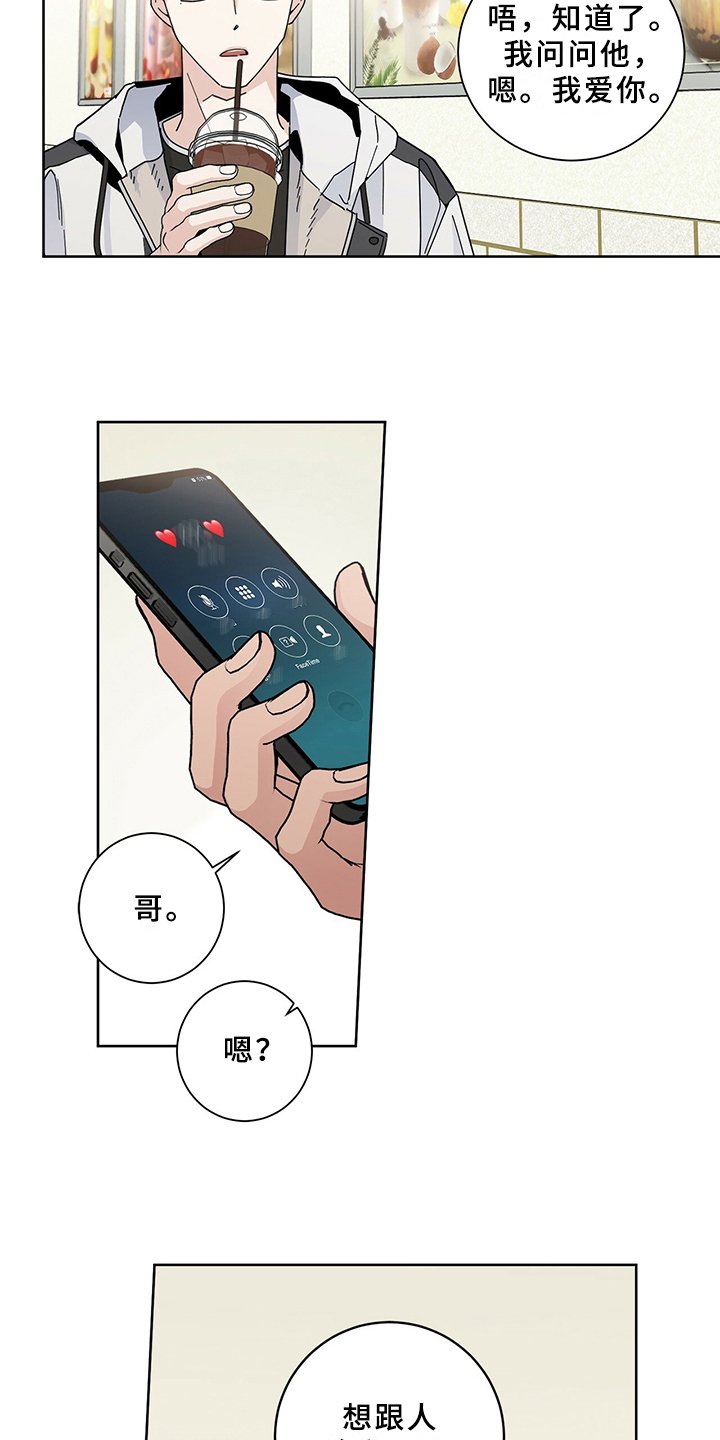 第3章：签合同
