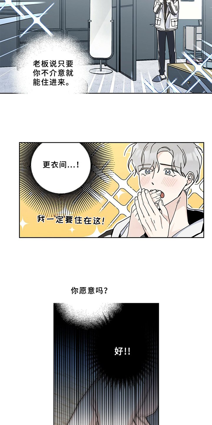 第3章：签合同