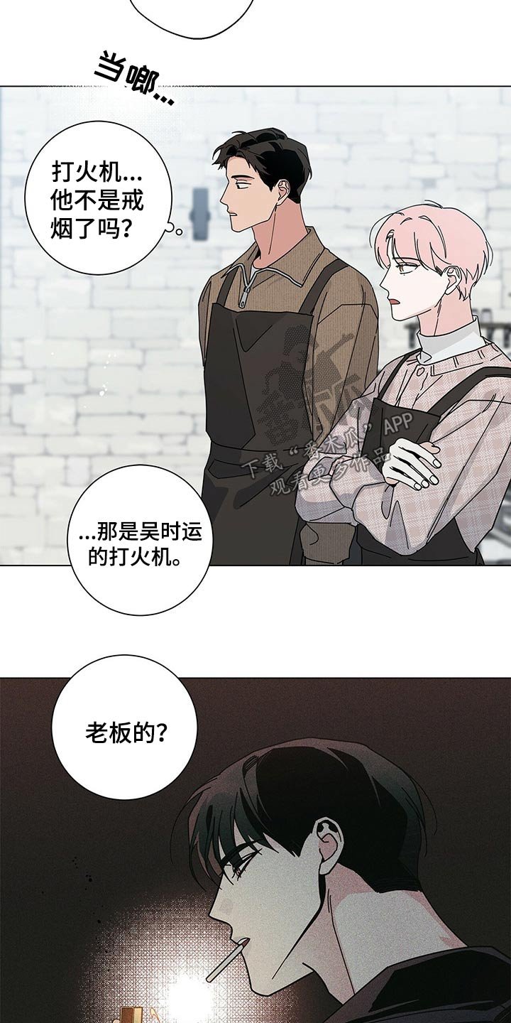 第30章：打火机