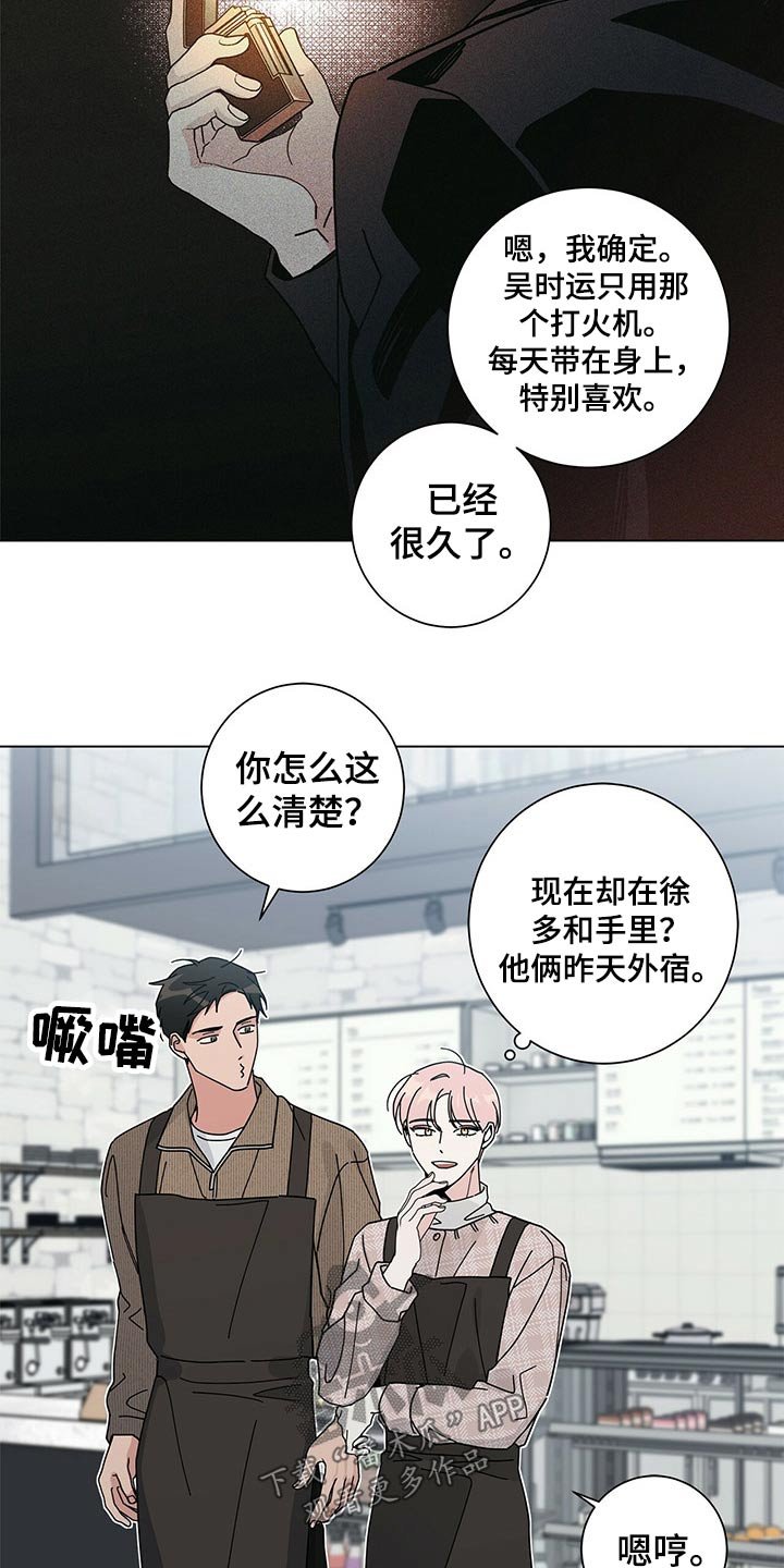 第30章：打火机