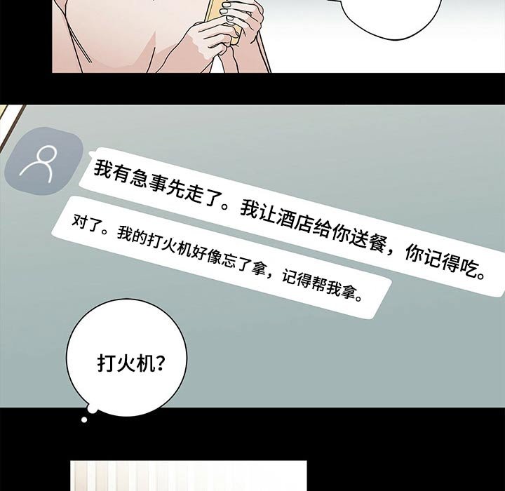 第30章：打火机