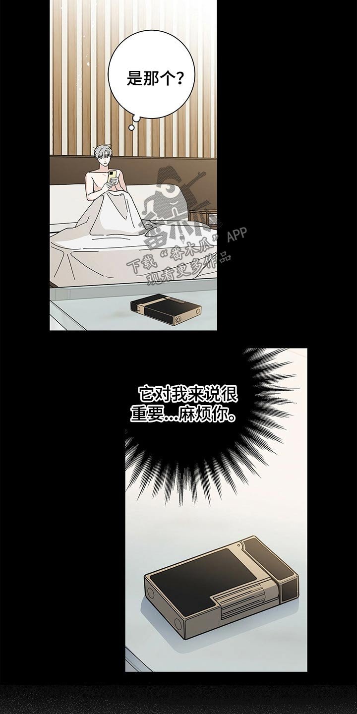 第30章：打火机