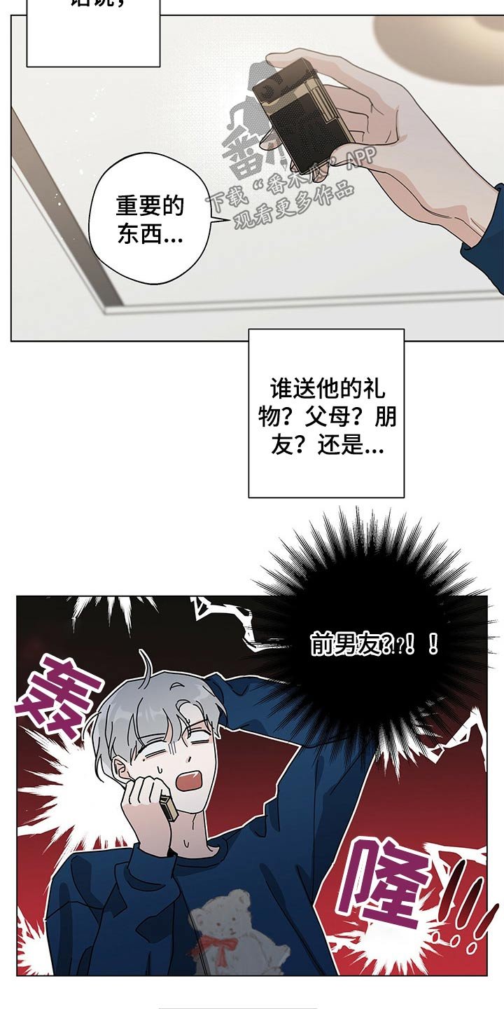 第30章：打火机