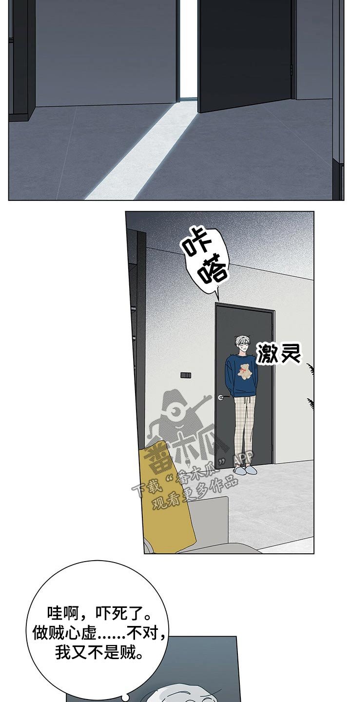第31章：参观