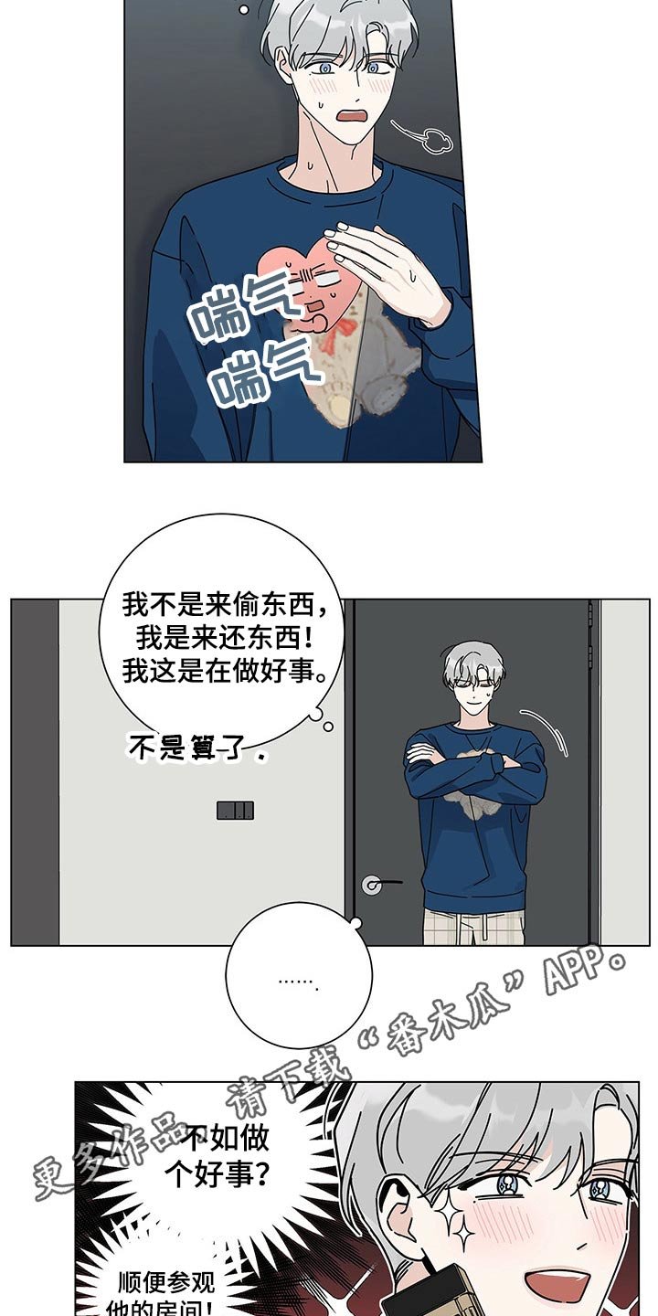 第31章：参观