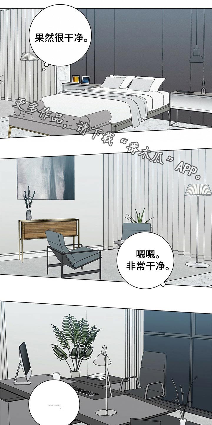 第31章：参观