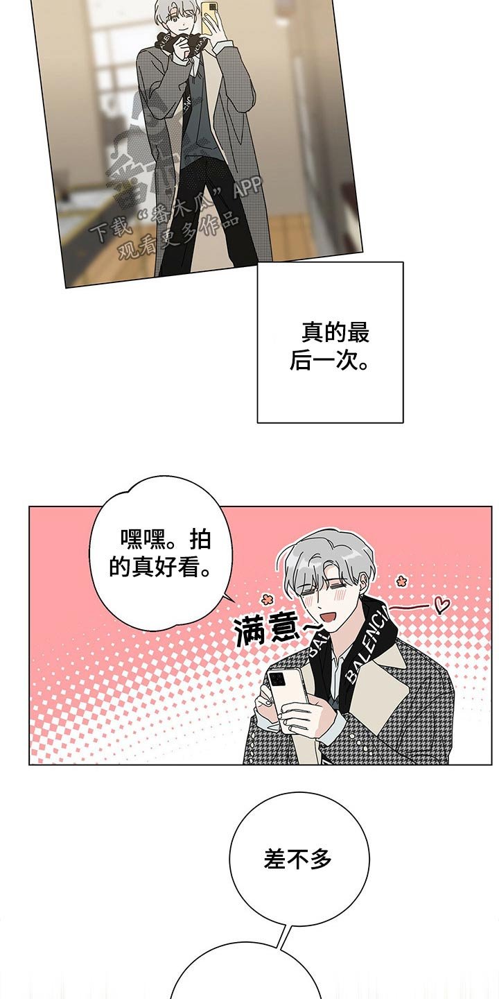 第32章：试衣间