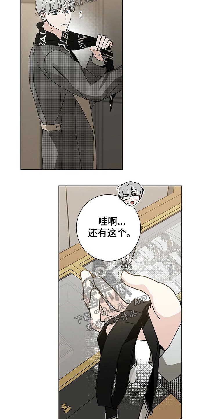 第32章：试衣间