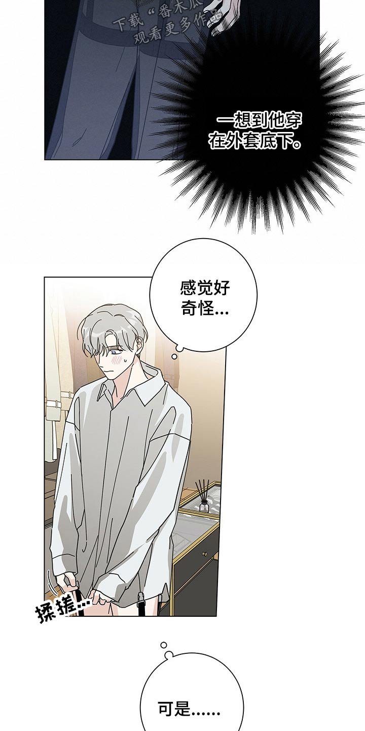 第32章：试衣间