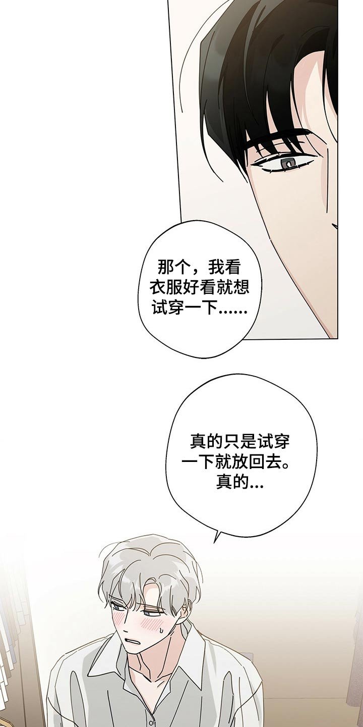 第32章：试衣间