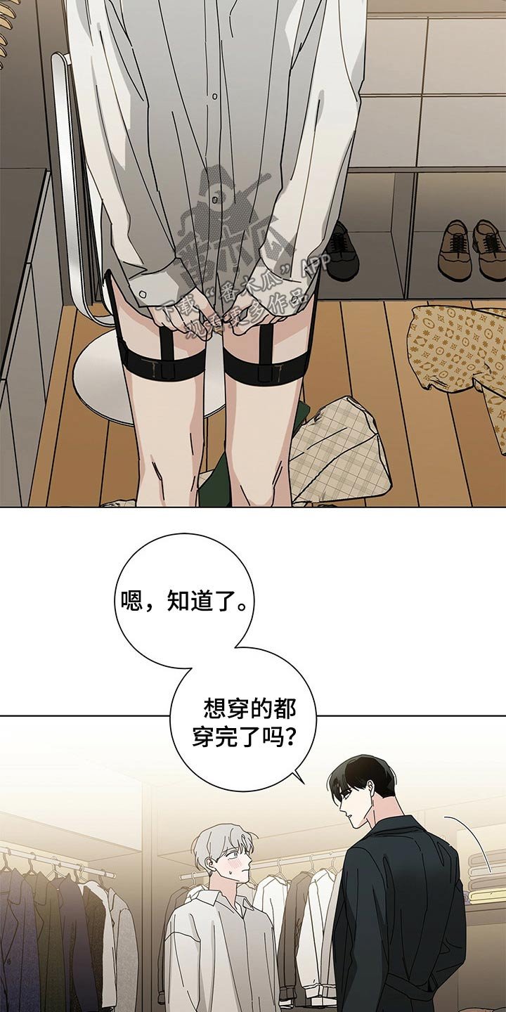 第32章：试衣间