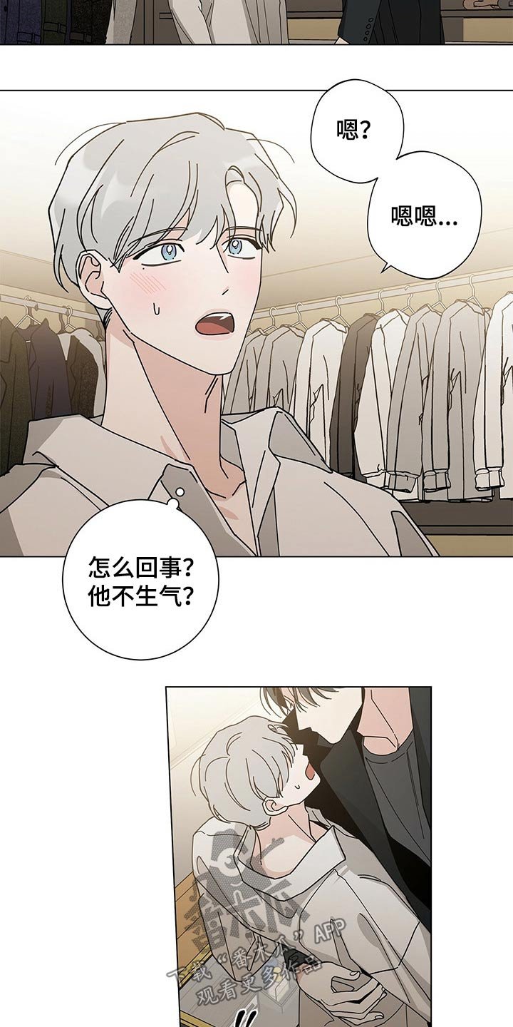 第32章：试衣间