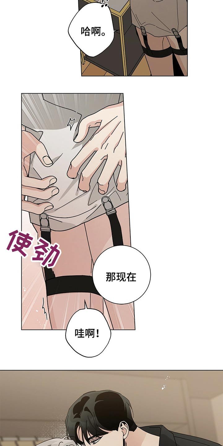 第32章：试衣间