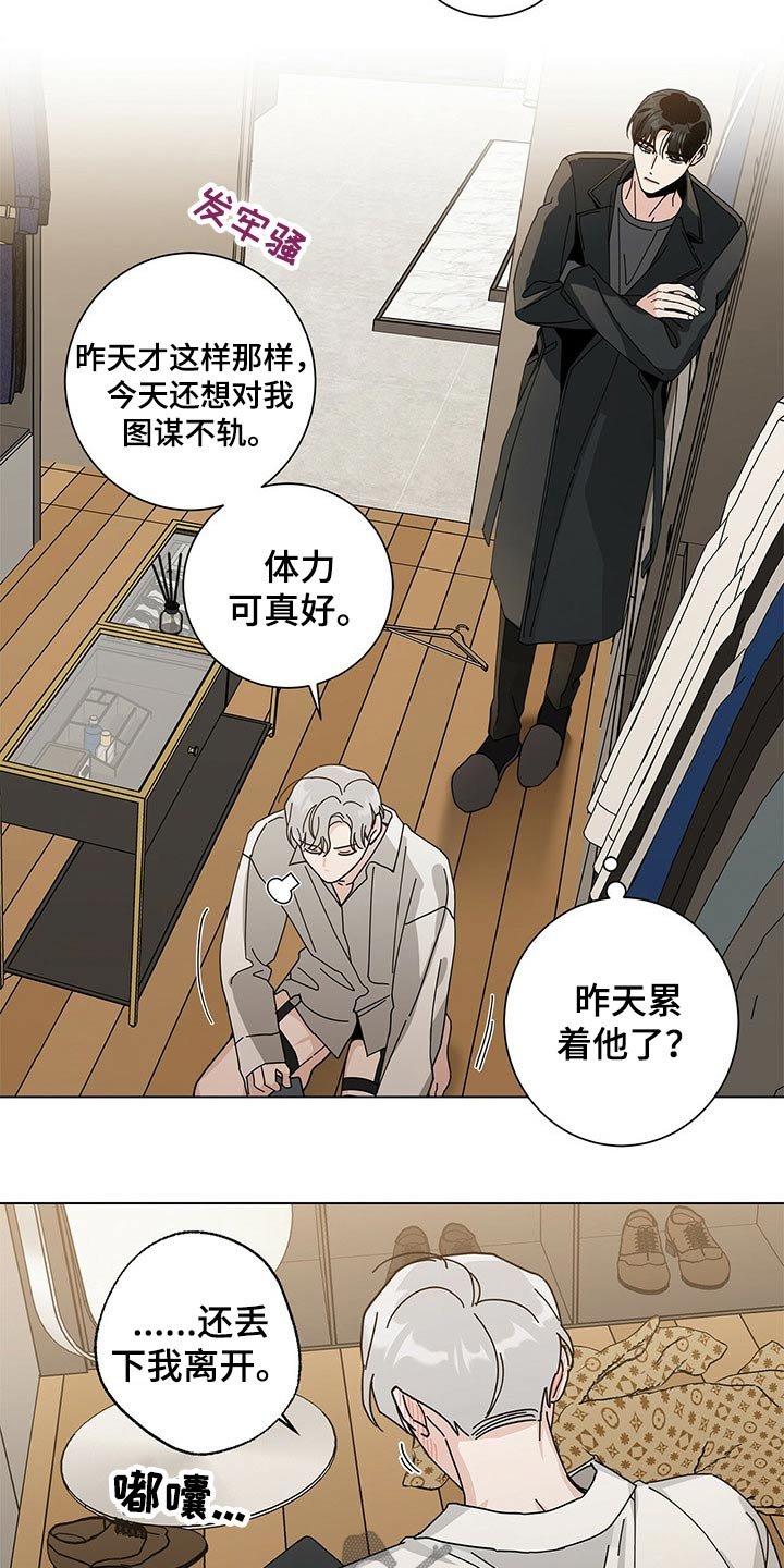 第32章：试衣间
