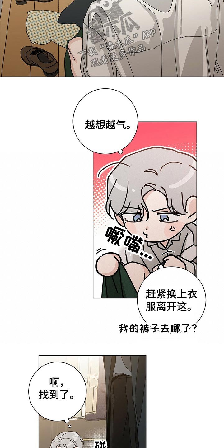 第32章：试衣间