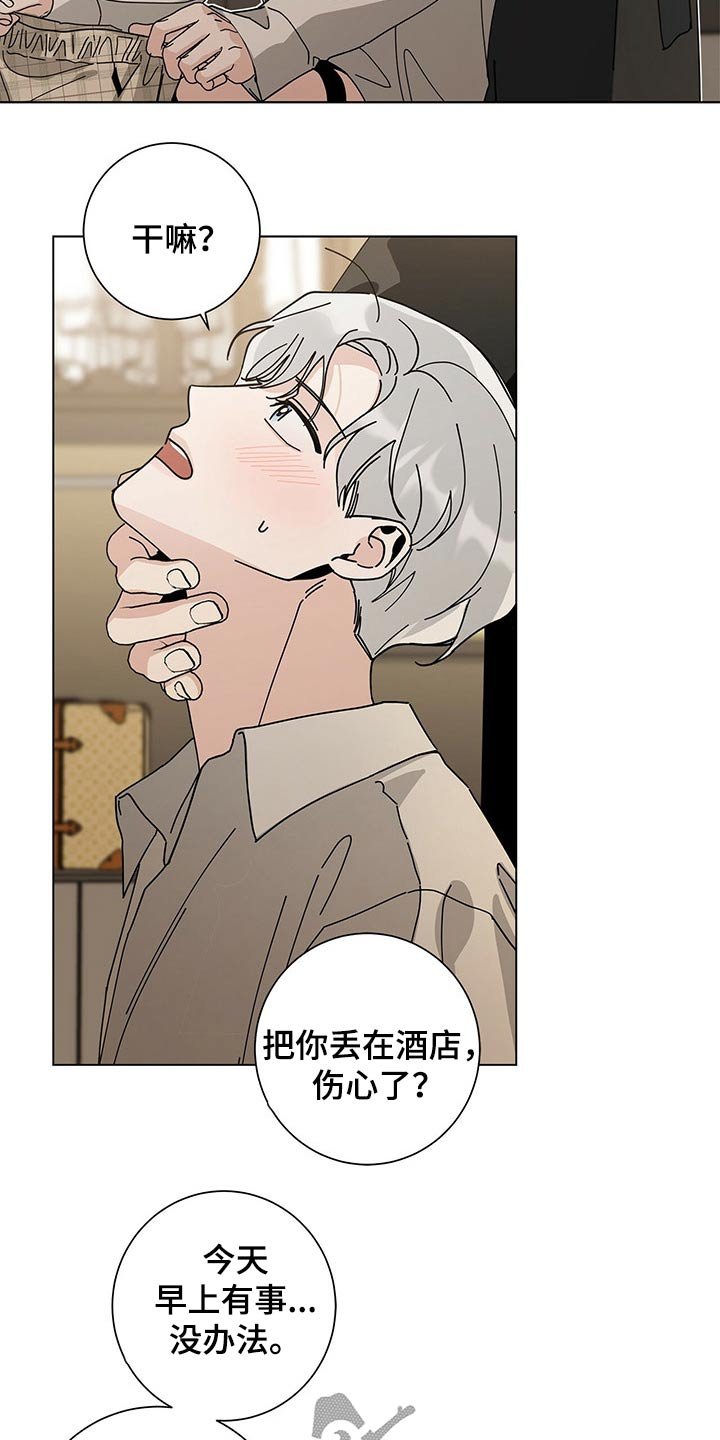 第32章：试衣间